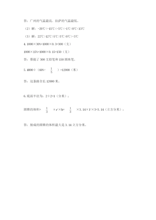 苏教版数学小升初模拟试卷一套.docx