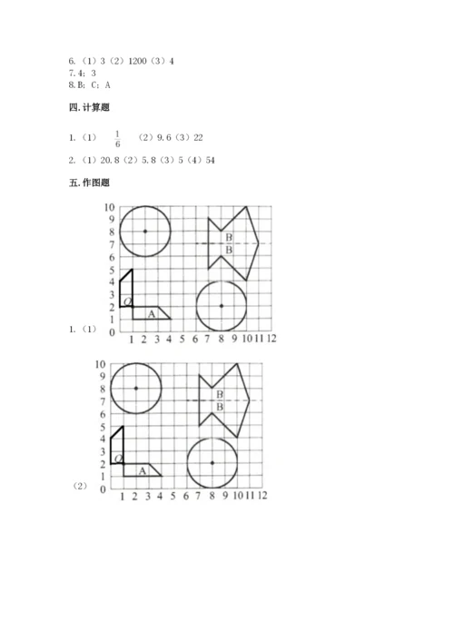 人教版六年级上册数学期末测试卷含答案（轻巧夺冠）.docx