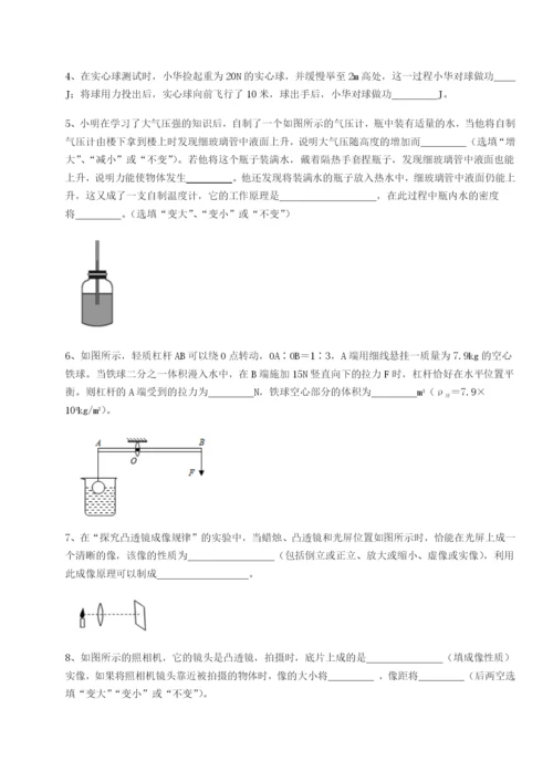 专题对点练习湖南临湘市第二中学物理八年级下册期末考试专题训练试题（含答案解析）.docx