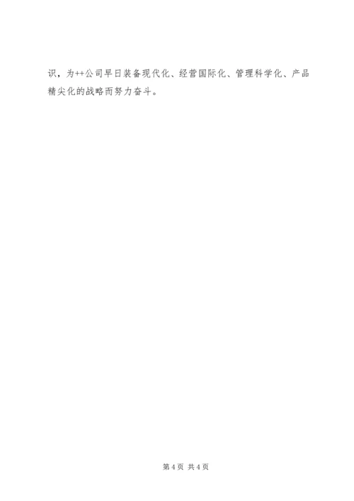 公文信息写作范文.docx