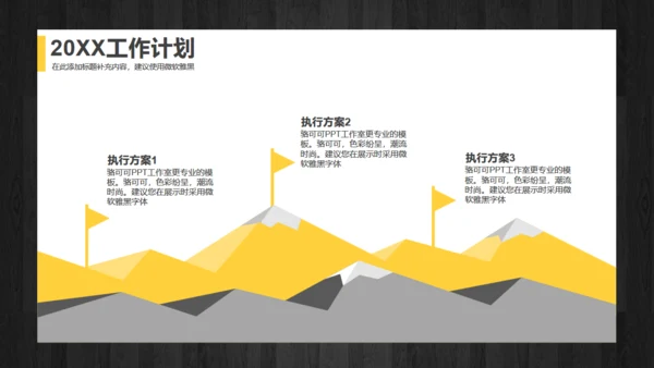 年中工作总结商务通用PPT模版