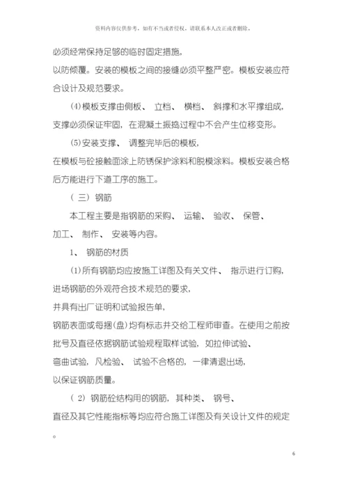 投标人编制施工组织设计的要求模板.docx