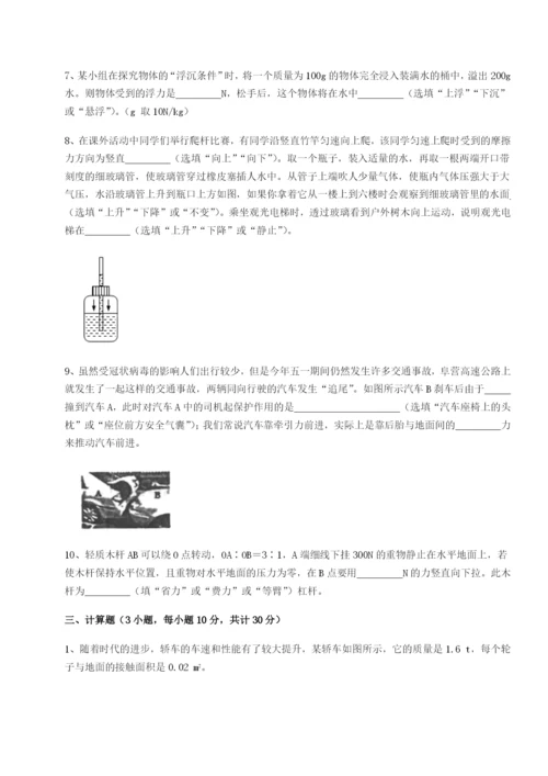 广东深圳市高级中学物理八年级下册期末考试章节测评A卷（解析版）.docx