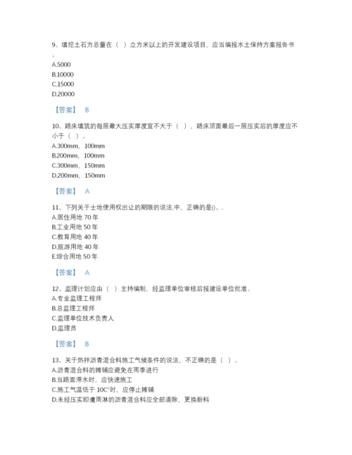 2022年国家监理工程师之交通工程目标控制点睛提升提分题库及一套答案.docx