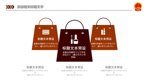 法院法律法学宪法刑法法庭律师PPT模板