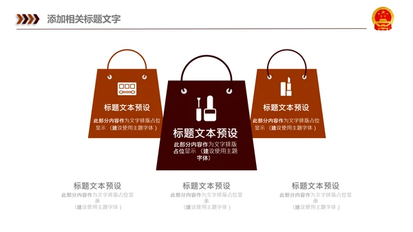 法院法律法学宪法刑法法庭律师PPT模板