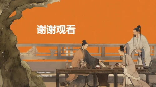 橙色中式复古插画中国传统棋艺文化发展历史