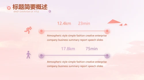 传统中国风花灯会冬天PPT模板
