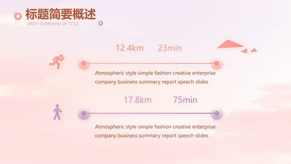 传统中国风花灯会冬天PPT模板