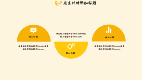 我的暑假生活家庭生活通用PPT模板