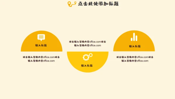 我的暑假生活家庭生活通用PPT模板