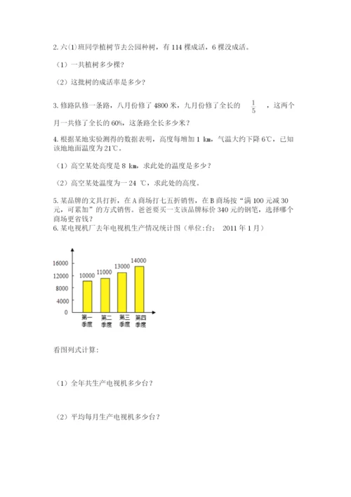 黑龙江【小升初】2023年小升初数学试卷精品附答案.docx