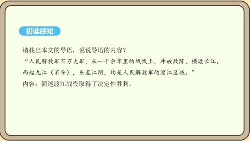 第1课 消息二则 课件