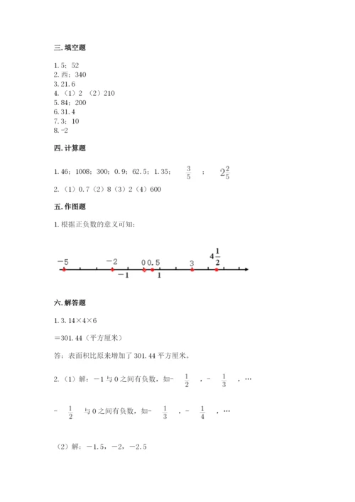 沪教版小学数学六年级下册期末检测试题【有一套】.docx