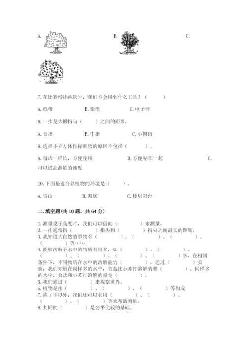 教科版一年级上册科学期末测试卷精品（完整版）.docx