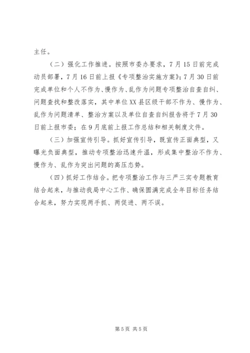 在市委书记来开发区调研时的201X年工作汇报.docx