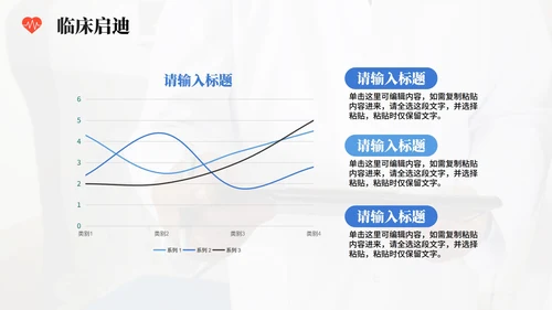 简约商务实景风医疗行业病例分析病例研讨PPT模板