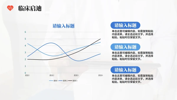 简约商务实景风医疗行业病例分析病例研讨PPT模板