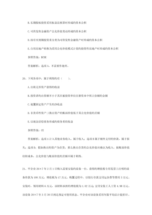2023年注册会计师审计考点获取管理层书面声明.docx