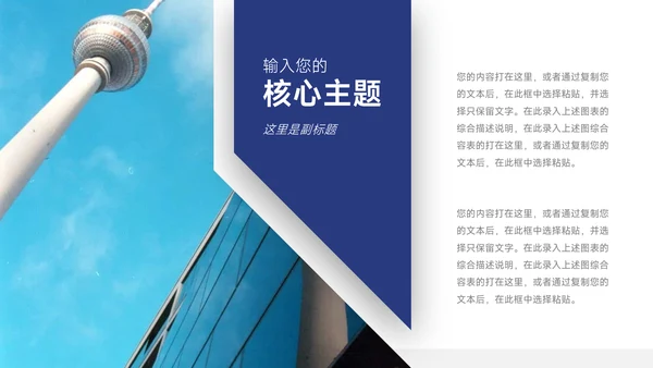 黄蓝杂志风简约学习汇报PPT模板