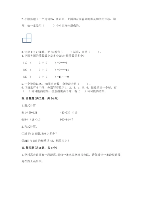苏教版小学四年级上册数学期末测试卷带答案（达标题）.docx