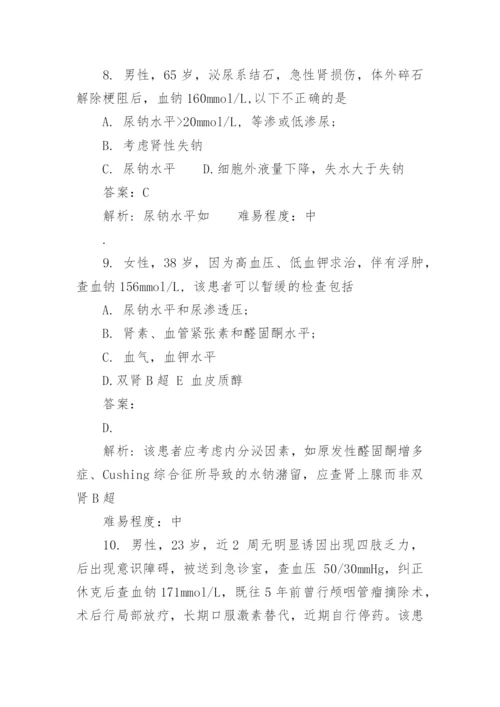 肾内科主治医师冲刺试题及答案.docx