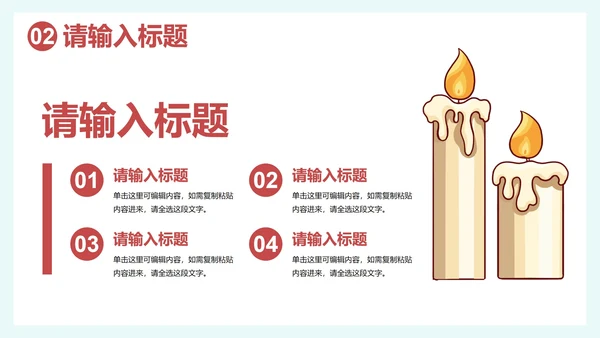 卡通插画安全主题教育培训讲座PPT模板