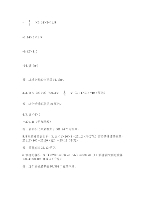 北师大版六年级下册数学期末测试卷（预热题）.docx