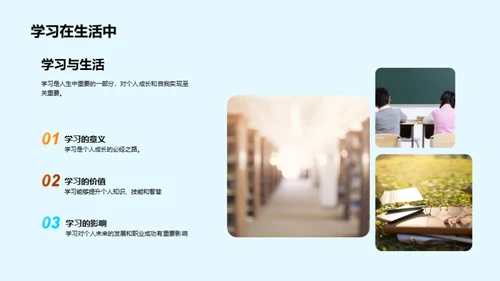 掌握学习的艺术