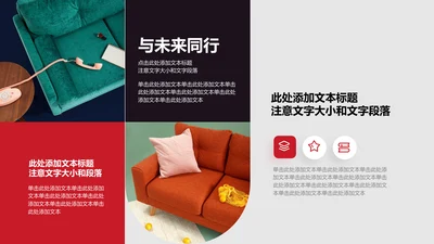 图文页-红色商务风2项矩形图
