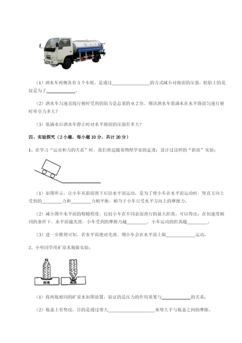 强化训练河南郑州桐柏一中物理八年级下册期末考试专题测评试题.docx