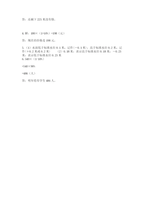 吉林市永吉县六年级下册数学期末测试卷汇编.docx