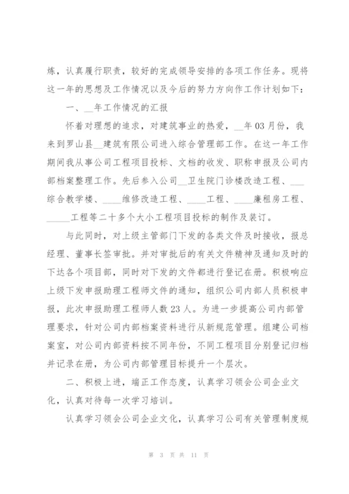 造价工作者年度工作计划大全.docx