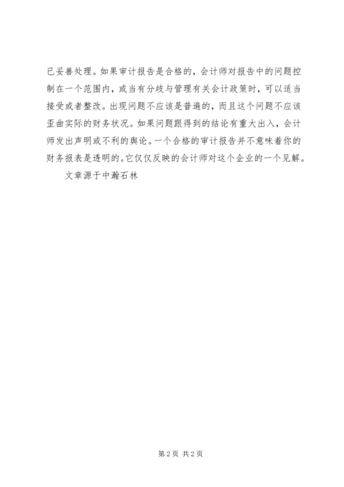 各网上银行之间差异的调研报告 (3).docx