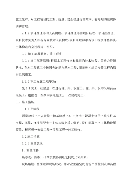 大门及门卫房综合施工专题方案.docx