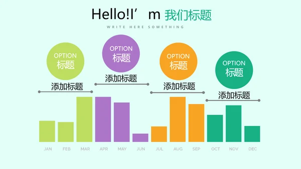 手绘绿色有机蔬菜动态PPT模板