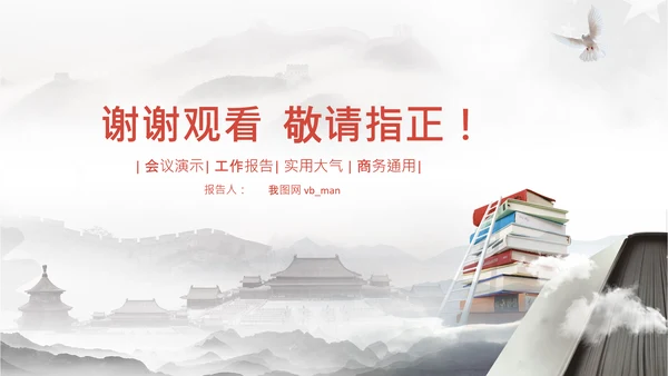 读书日多读书读好书读书分享会PPT模板