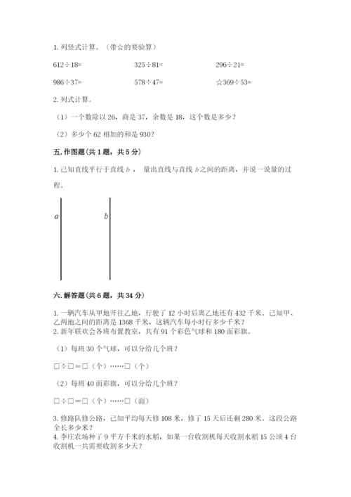人教版数学四年级上册期末测试卷精品（综合题）.docx