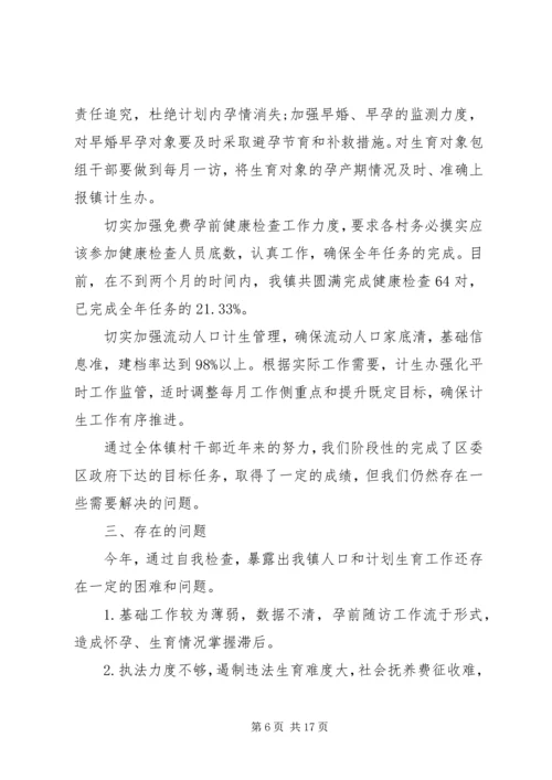 年中工作总结及下半年工作计划范文.docx