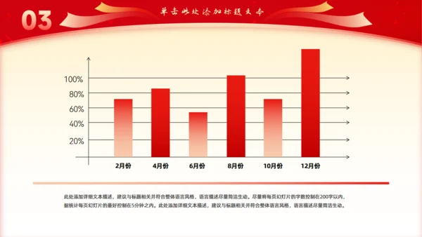 喜庆新年风年终总结大会通用PPT模板