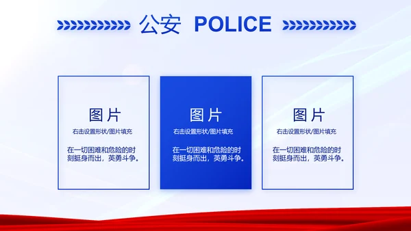 蓝色大气警务室工作总结计划动态PPT模板