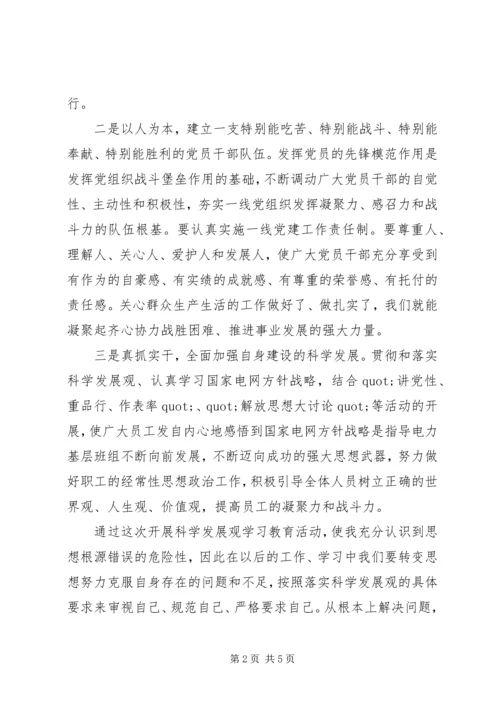 党性锻炼学习心得.docx