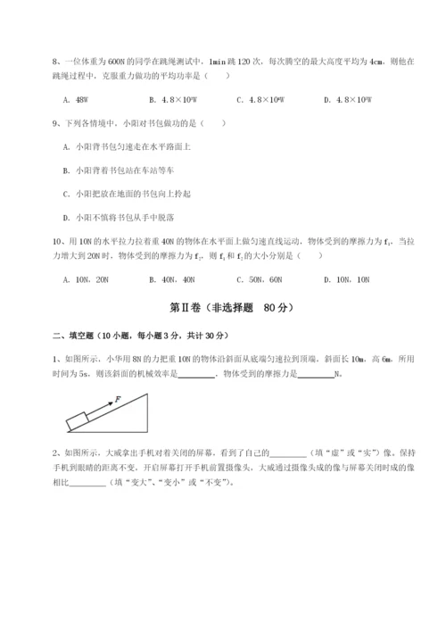 强化训练内蒙古赤峰二中物理八年级下册期末考试综合练习试题.docx