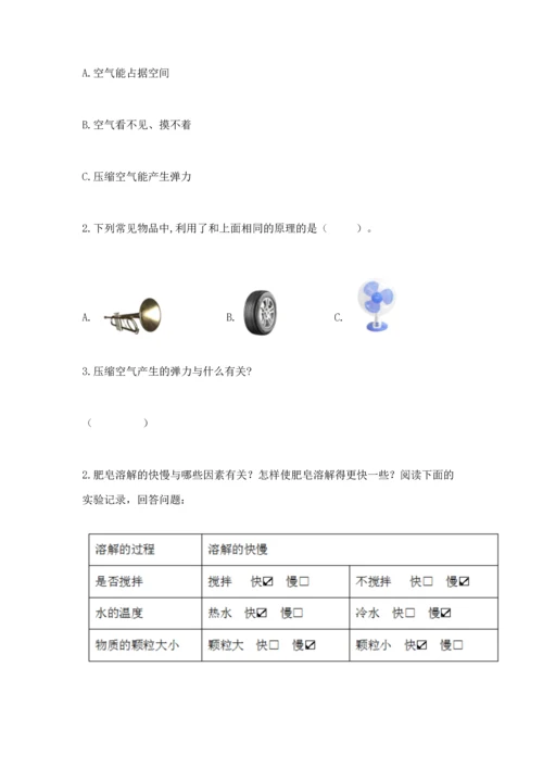 教科版三年级上册科学期末测试卷带答案（培优a卷）.docx