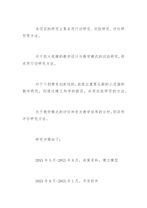 计算机网络专业论文开题报告精编.docx
