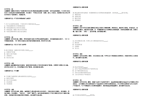 江苏南通启东市白蚁防治所招考聘用编外劳务人员强化练习卷1