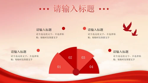 红船依旧初心不变PPT模板