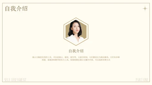 文艺气息风格个人职业规划通用PPT