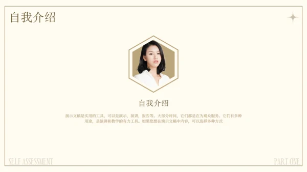 文艺气息风格个人职业规划通用PPT