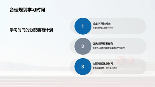 学习效率提升之道